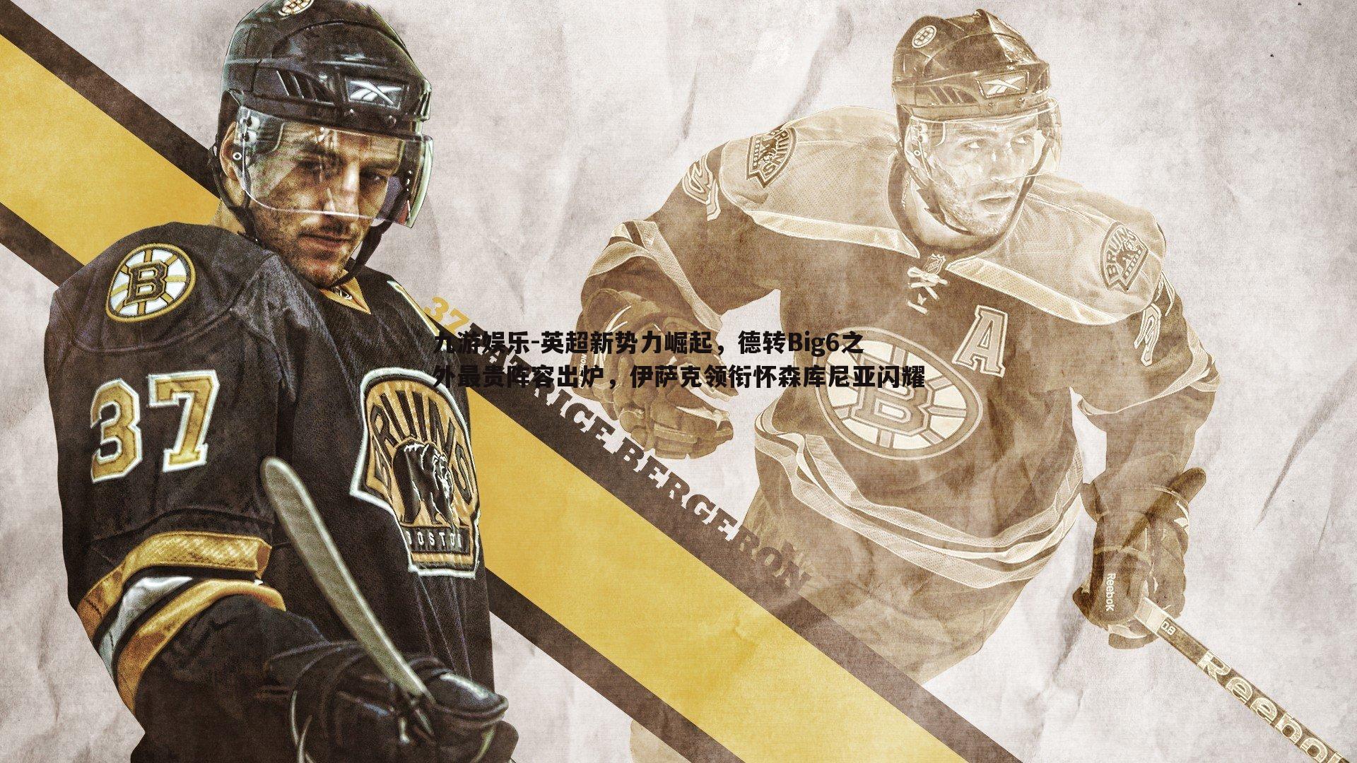 英超新势力崛起，德转Big6之外最贵阵容出炉，伊萨克领衔怀森库尼亚闪耀